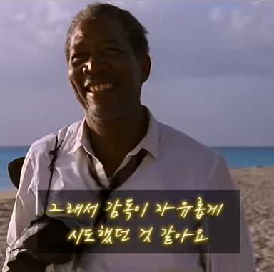 쇼생크 탈출의 엔딩장면이 원작과 다른 이유