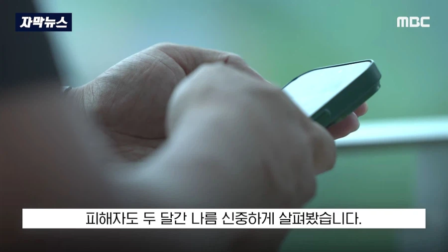 "항상 조심하며 살아왔는데.." 2억 4천 영끌했다 '폭망'