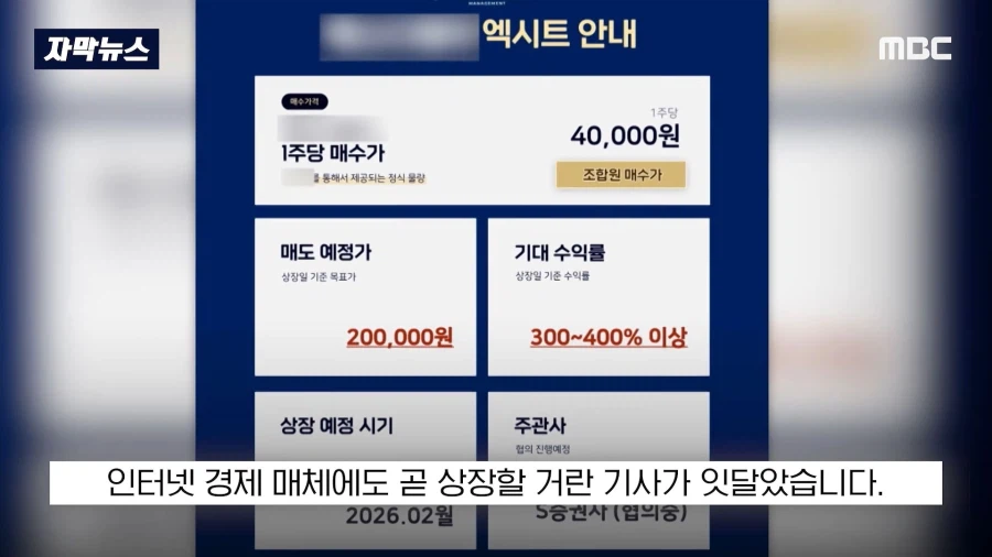 "항상 조심하며 살아왔는데.." 2억 4천 영끌했다 '폭망'