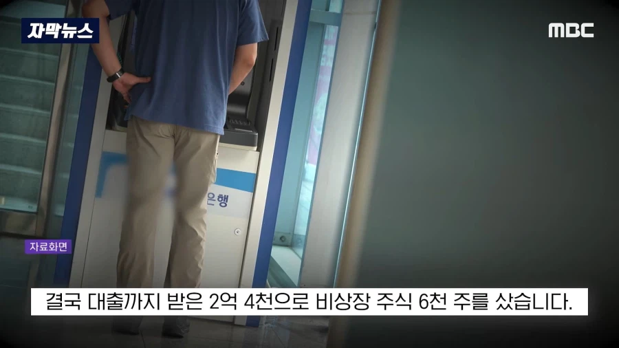 "항상 조심하며 살아왔는데.." 2억 4천 영끌했다 '폭망'