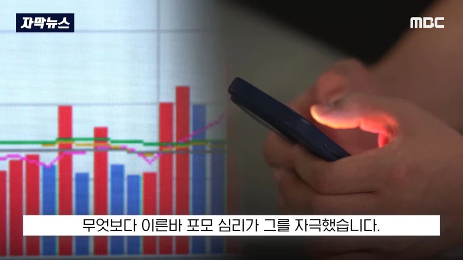 "항상 조심하며 살아왔는데.." 2억 4천 영끌했다 '폭망'