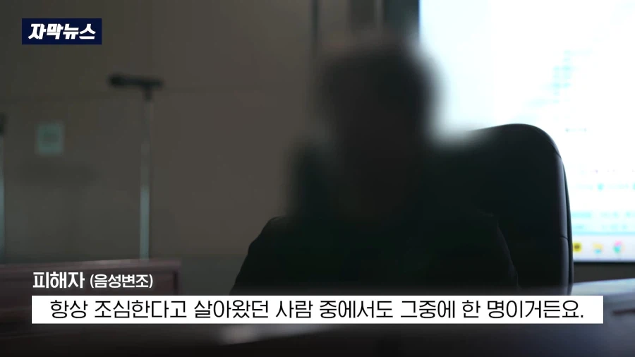 "항상 조심하며 살아왔는데.." 2억 4천 영끌했다 '폭망'