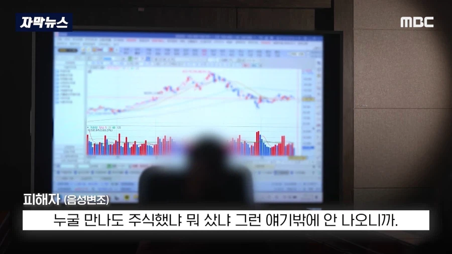 "항상 조심하며 살아왔는데.." 2억 4천 영끌했다 '폭망'