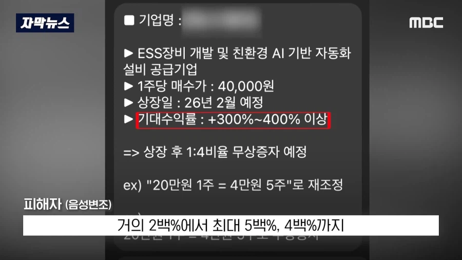 "항상 조심하며 살아왔는데.." 2억 4천 영끌했다 '폭망'