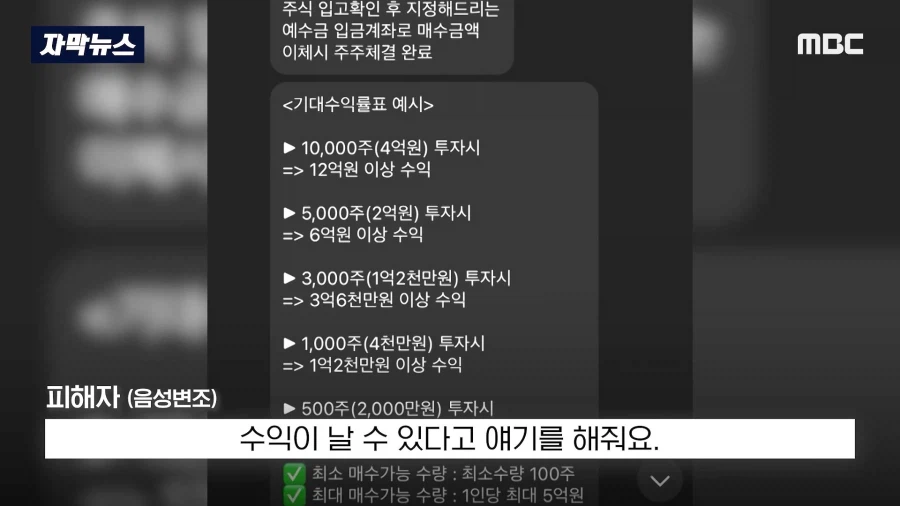 "항상 조심하며 살아왔는데.." 2억 4천 영끌했다 '폭망'