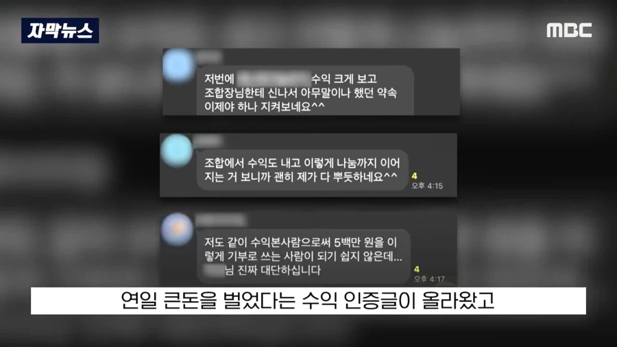 "항상 조심하며 살아왔는데.." 2억 4천 영끌했다 '폭망'