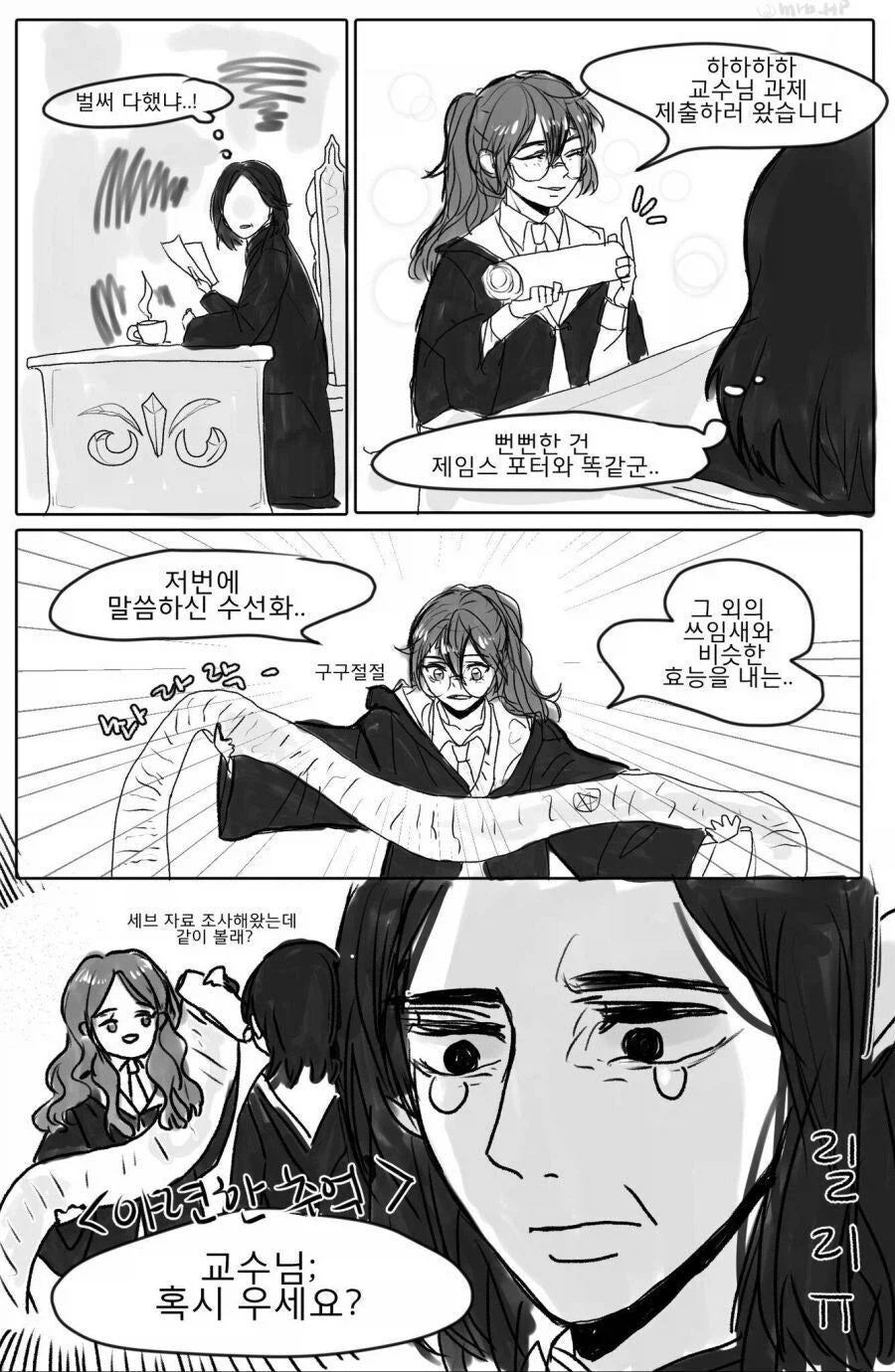 해리포터)말포이 ts에 가려진 또다른 맛도리 소재