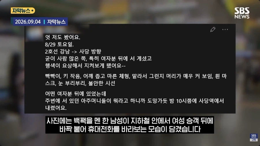 경찰, 키 작은 빡빡이 아저씨 체포