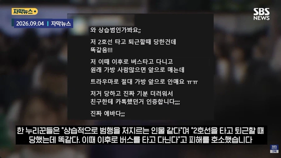 경찰, 키 작은 빡빡이 아저씨 체포
