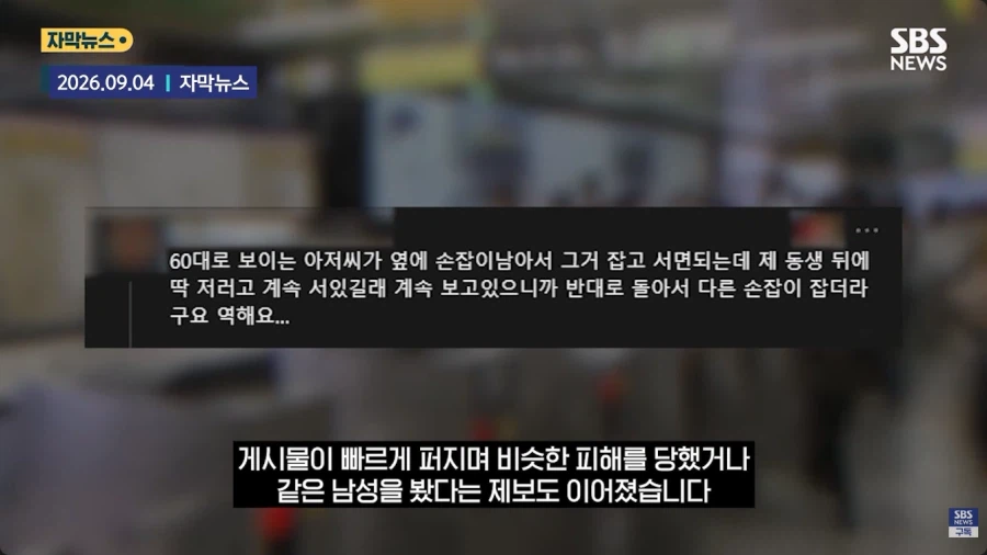 경찰, 키 작은 빡빡이 아저씨 체포