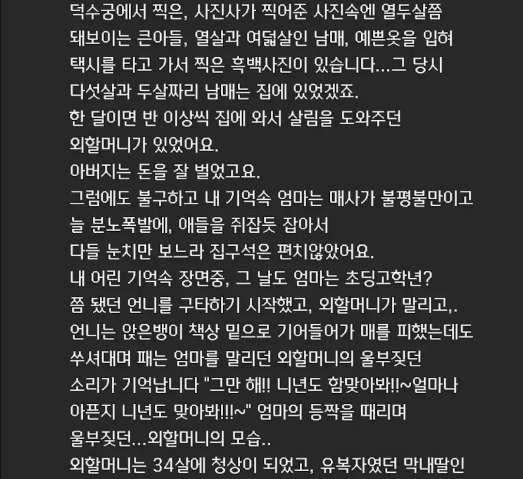 모성의 대물림을 끊어낸 사람.jpg