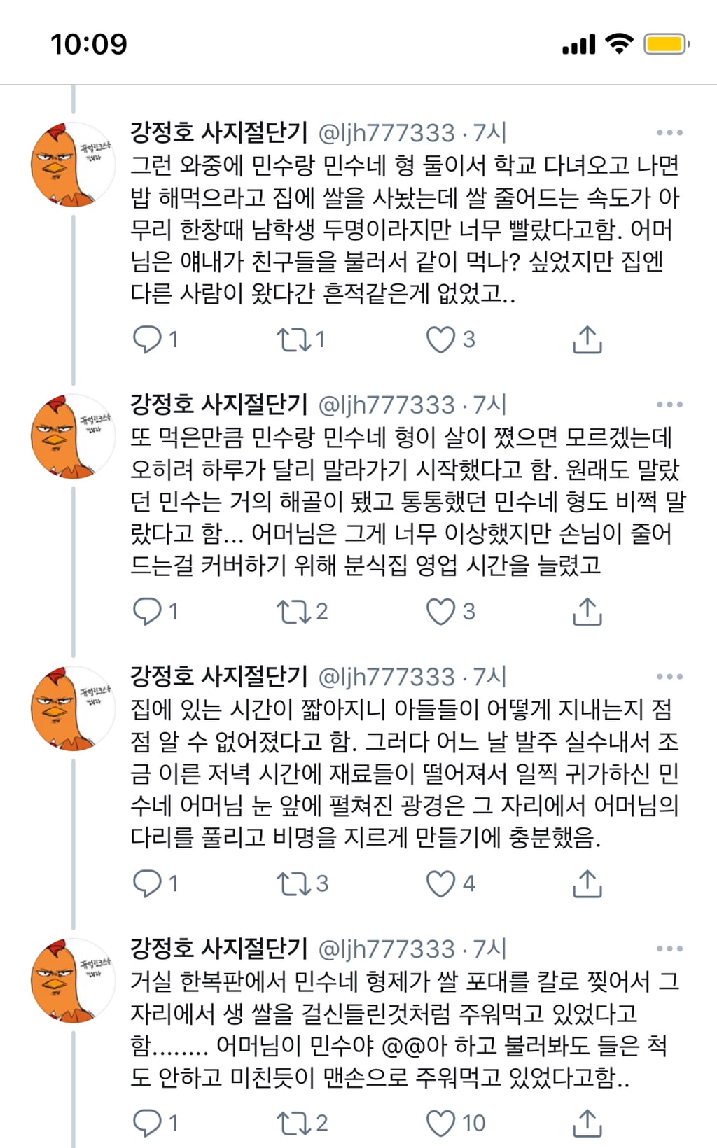 친구네 가족이 겪었던 도깨비 터 이야기를 해보려고함 .twt (약홍콩)