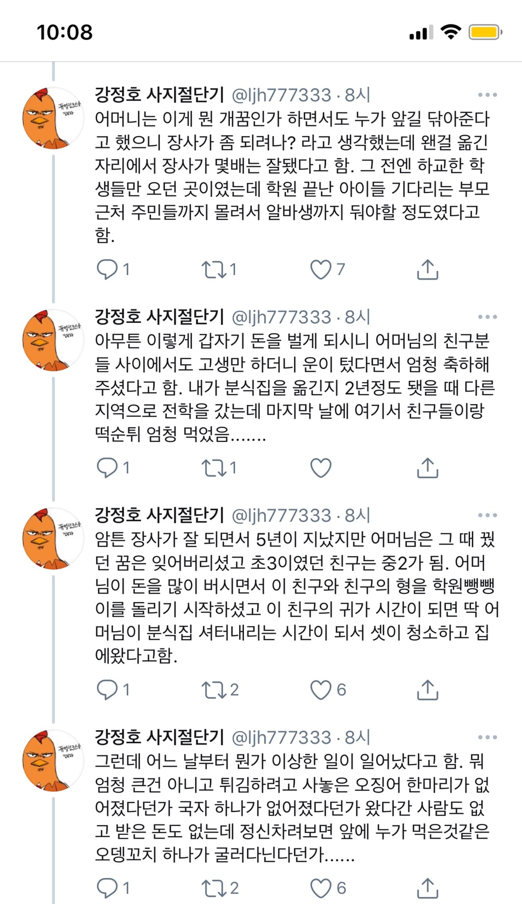 친구네 가족이 겪었던 도깨비 터 이야기를 해보려고함 .twt (약홍콩)