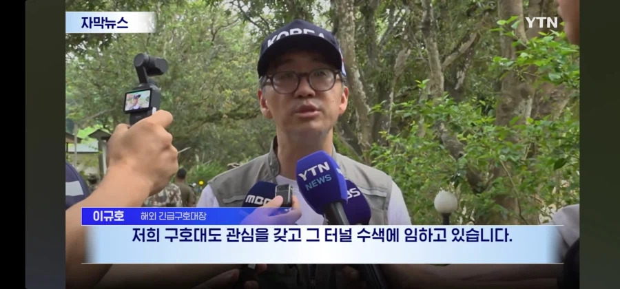 네팔 터널 생존자 구조 한국 구조대가 맹활약