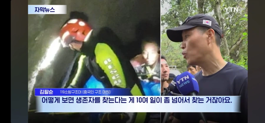 네팔 터널 생존자 구조 한국 구조대가 맹활약