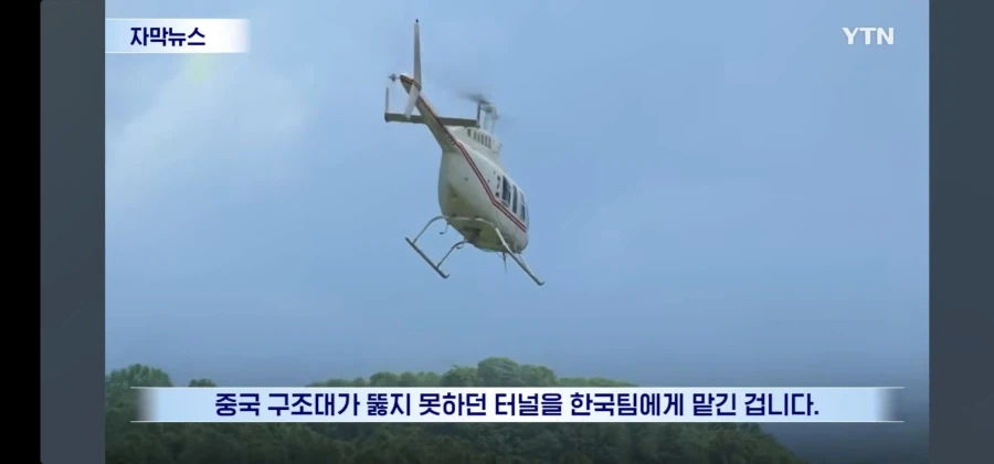 네팔 터널 생존자 구조 한국 구조대가 맹활약