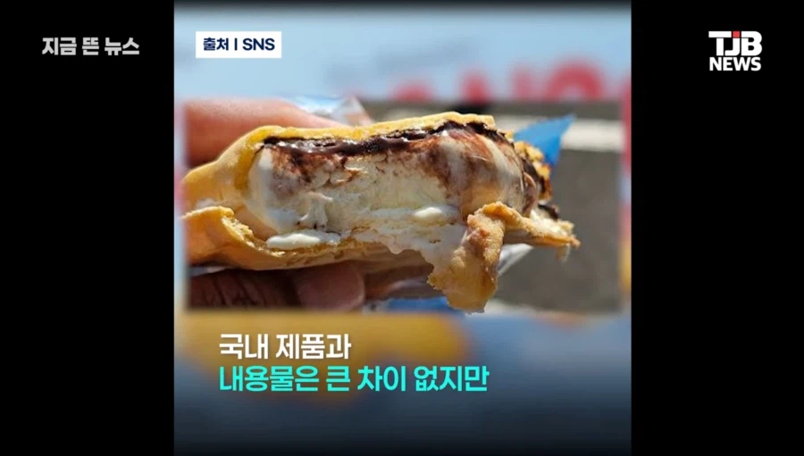 파리 에서 한개 만이천원하는 아이스크림