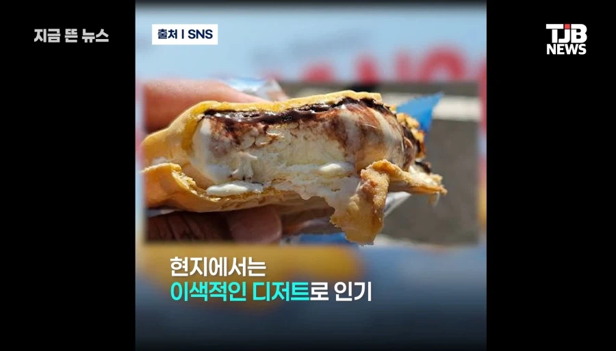 파리 에서 한개 만이천원하는 아이스크림