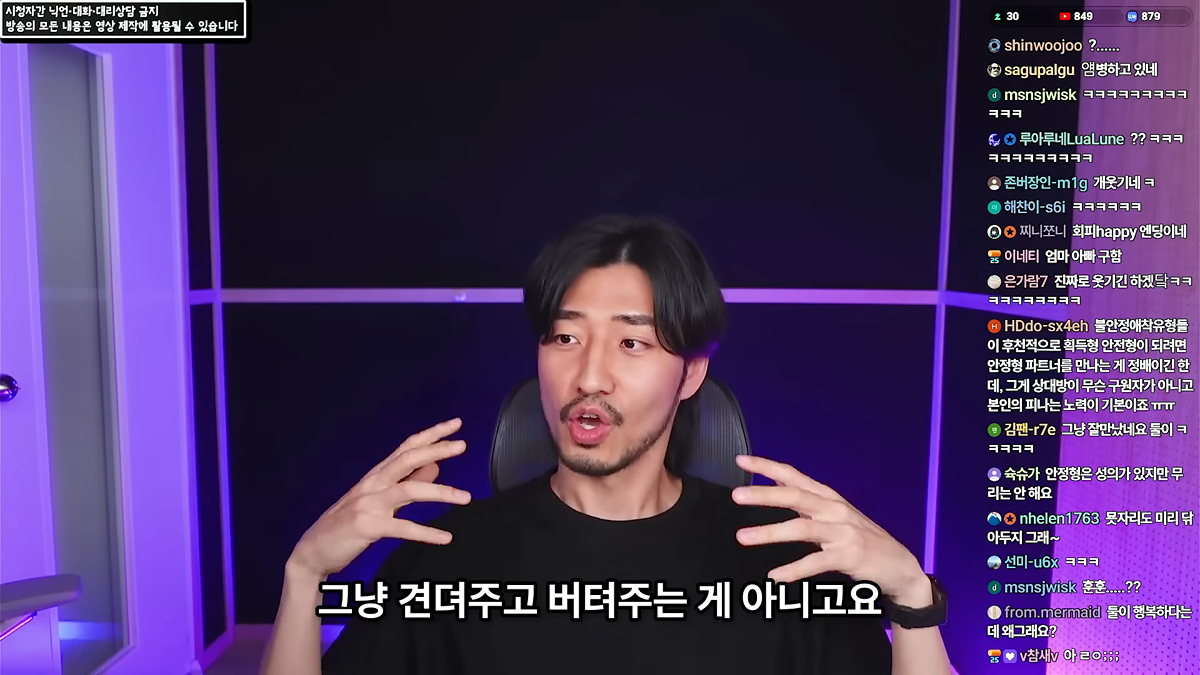 정신 질환을 추구미로 쓰고 안정형을 찾아 헤매는 사람들에게