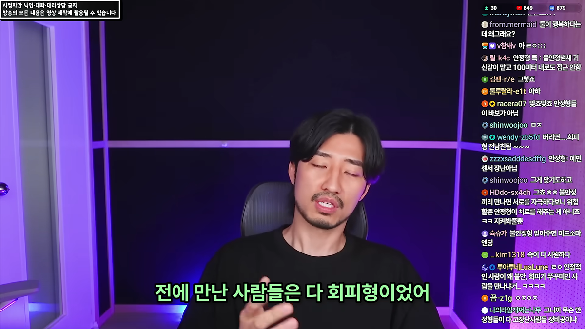 정신 질환을 추구미로 쓰고 안정형을 찾아 헤매는 사람들에게