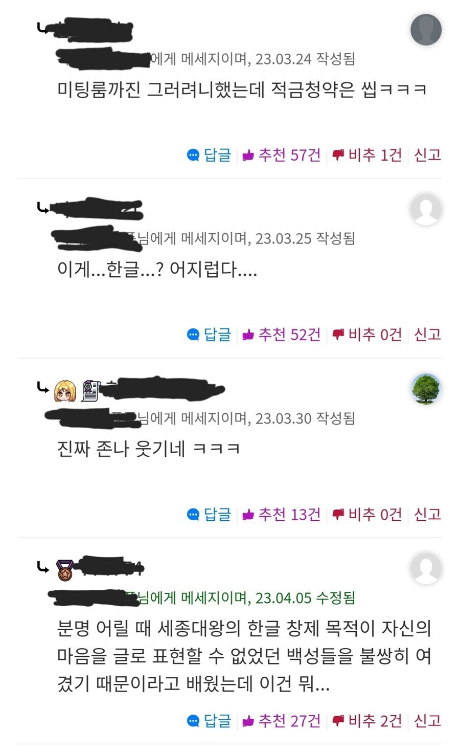 세종대왕님이 의외로 한글 창제를 후회하셨던 이유