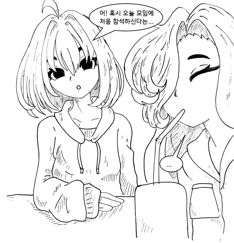 TS질병 피해자 모임 만화.manhwa