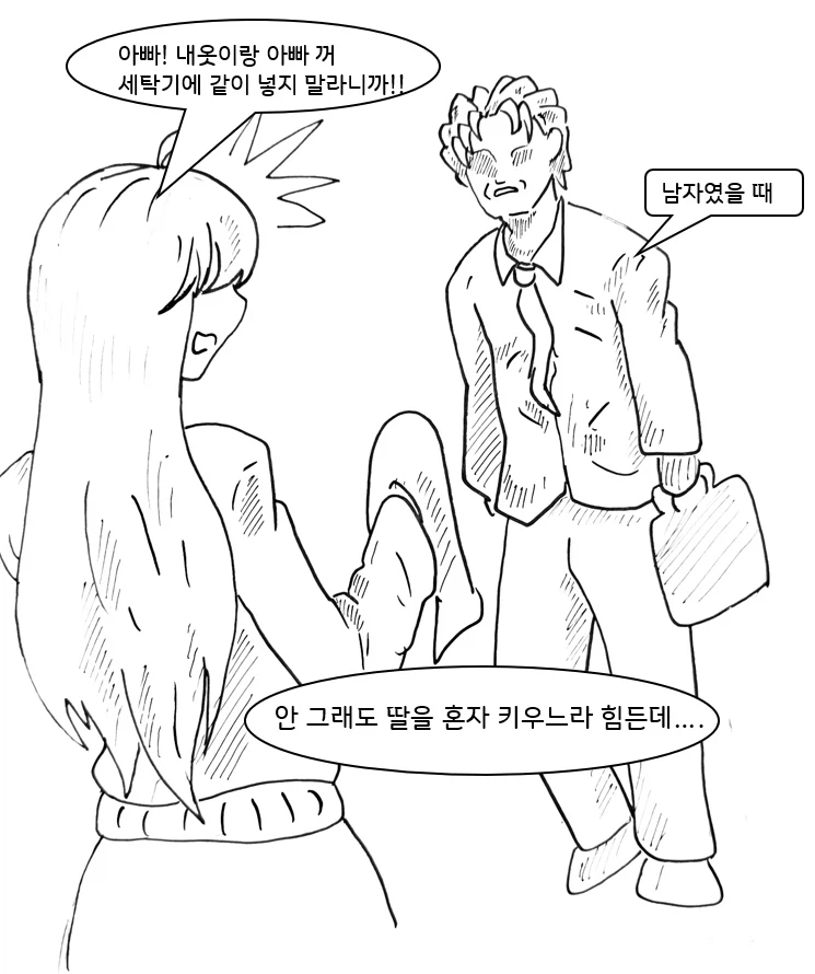 TS질병 피해자 모임 만화.manhwa