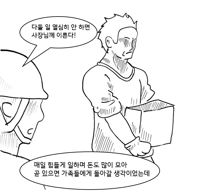 TS질병 피해자 모임 만화.manhwa