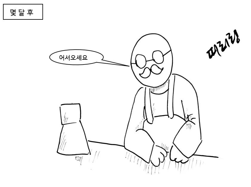 TS질병 피해자 모임 만화.manhwa
