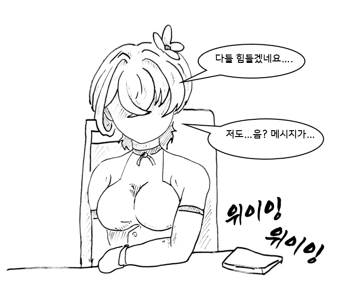 TS질병 피해자 모임 만화.manhwa