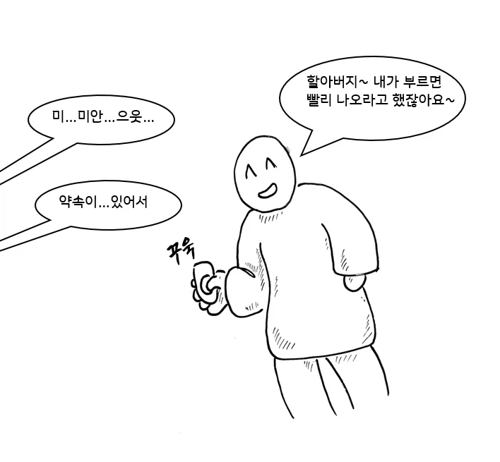 TS질병 피해자 모임 만화.manhwa