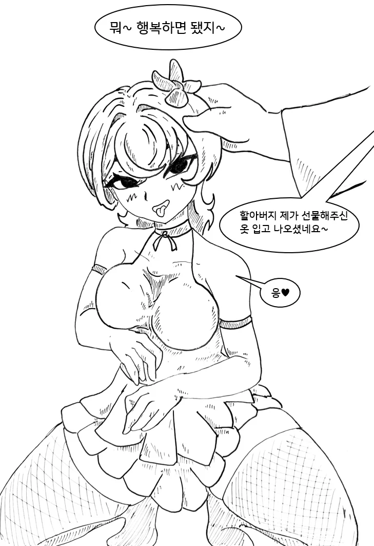 TS질병 피해자 모임 만화.manhwa