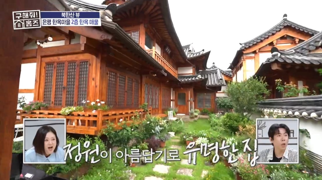 구해줘 홈즈 서울 은평구 진관동 매매가 23억인 2층 한옥