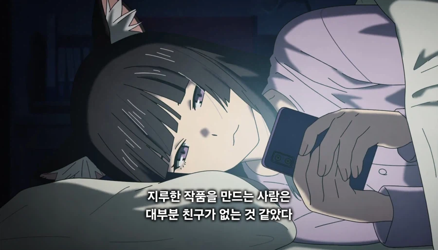 야니네코) 그럼 너도 친구가 없겠군