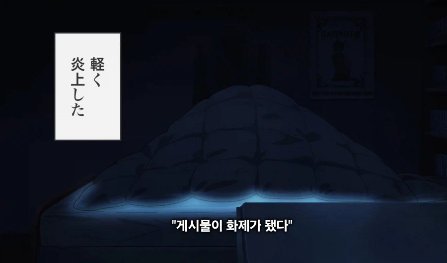 야니네코) 그럼 너도 친구가 없겠군