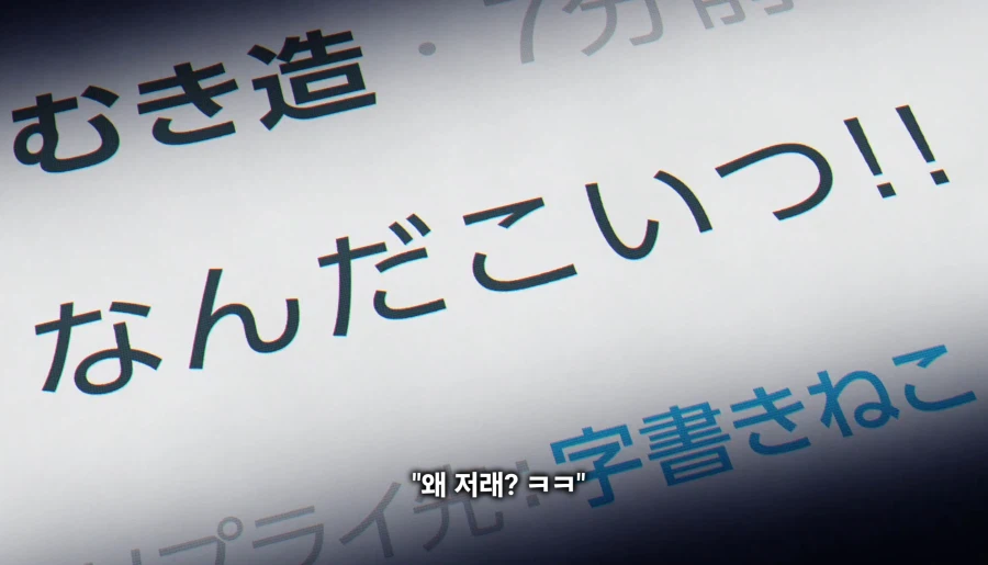 야니네코) 그럼 너도 친구가 없겠군