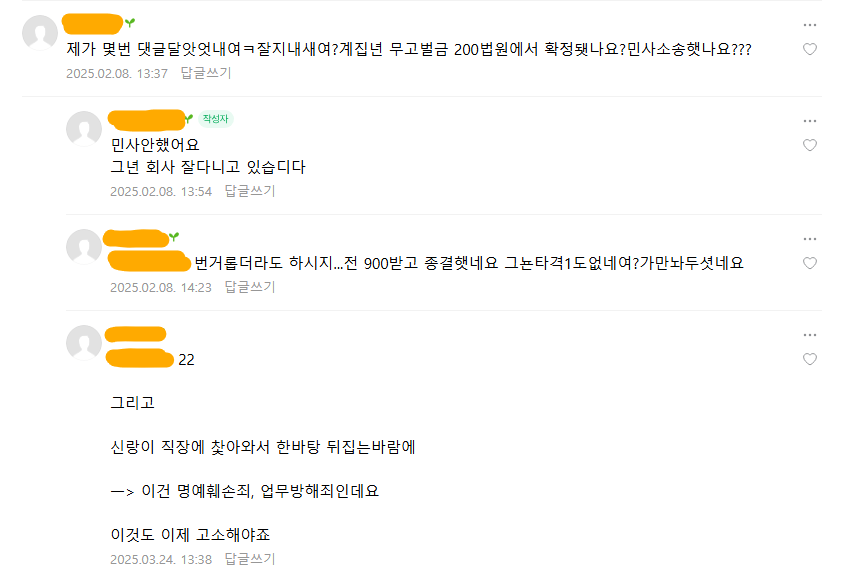 손도 안잡은 여자에게 강간으로 무고당한 사람 ㄷㄷㄷ