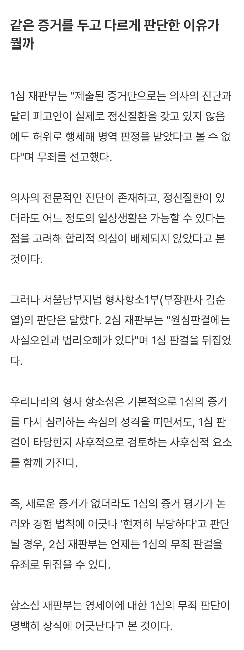 '스맨파 우승' 영제이, 1심 무죄 뒤집히고 실형…재판부는 왜 그를 괘씸하게 여겼나