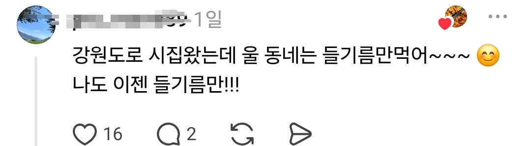 강원도는 참기름 잘 안 써..?
