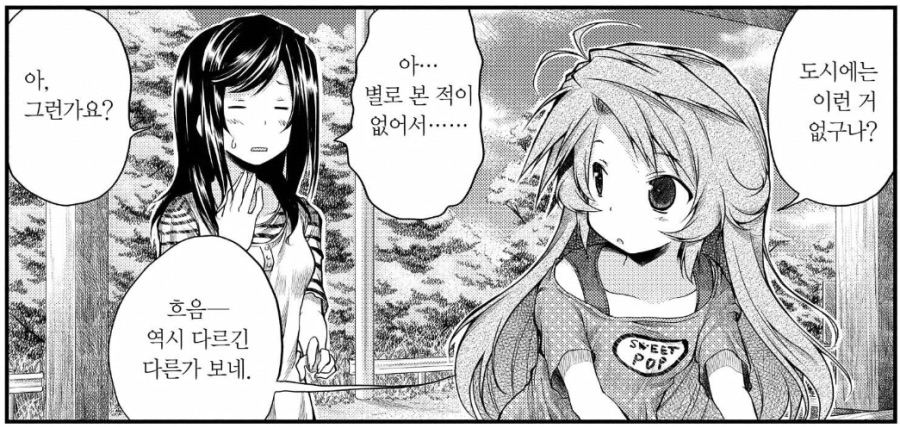 일본이 자랑하는 무인 편의점