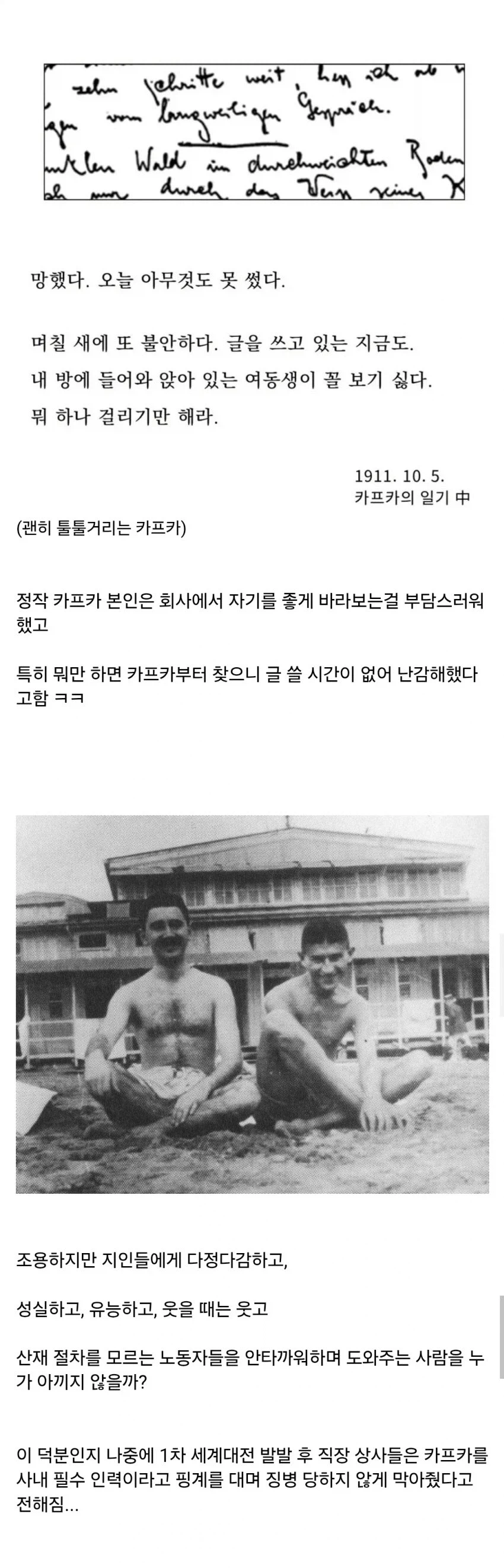 의외로 SSS급 직장인이었다는 작가.jpg