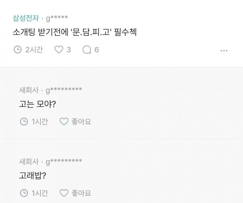 블라인드 타투 논란.jpg