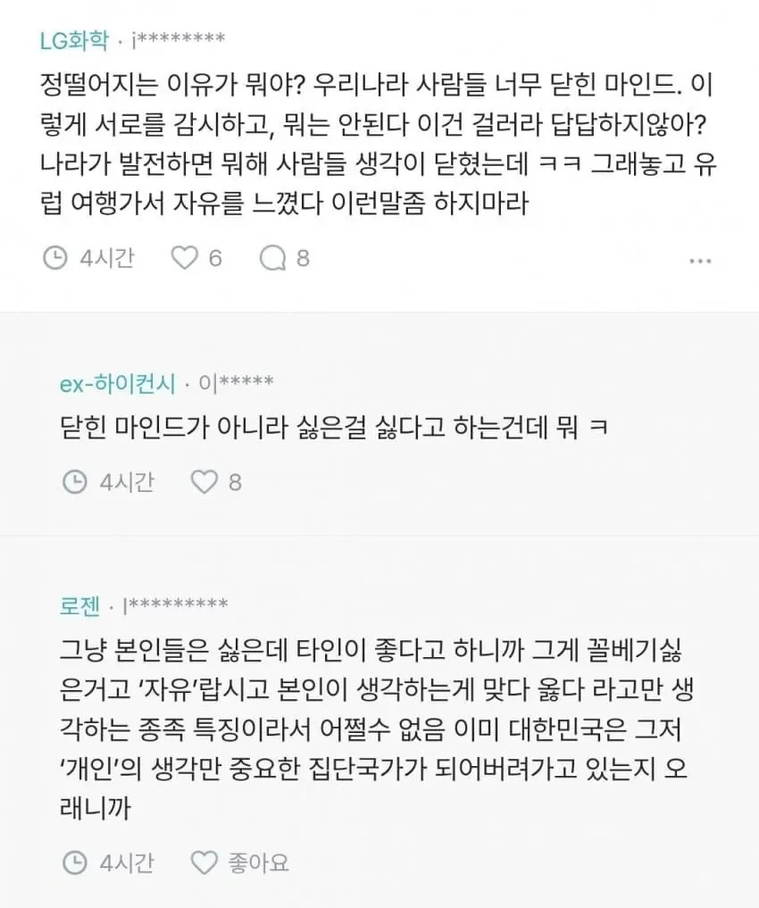 블라인드 타투 논란.jpg