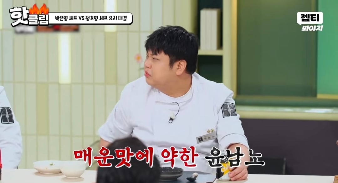이번주 냉부 유난히 힘들었던 윤남노.jpg