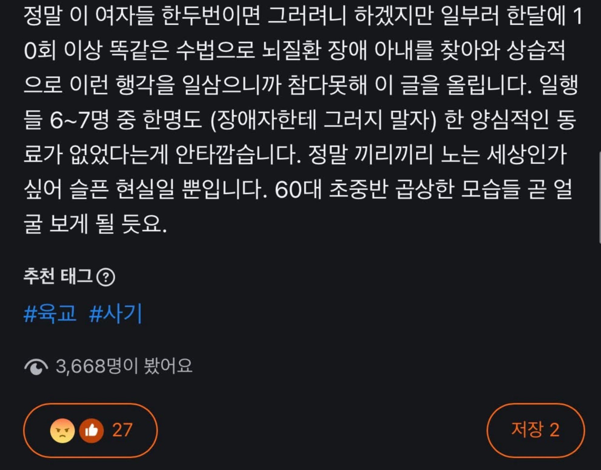 원덬 충격받은 당근마켓 옥수수 빌런