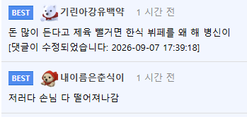 한식 뷔페에서 제육을 빼는 이유
