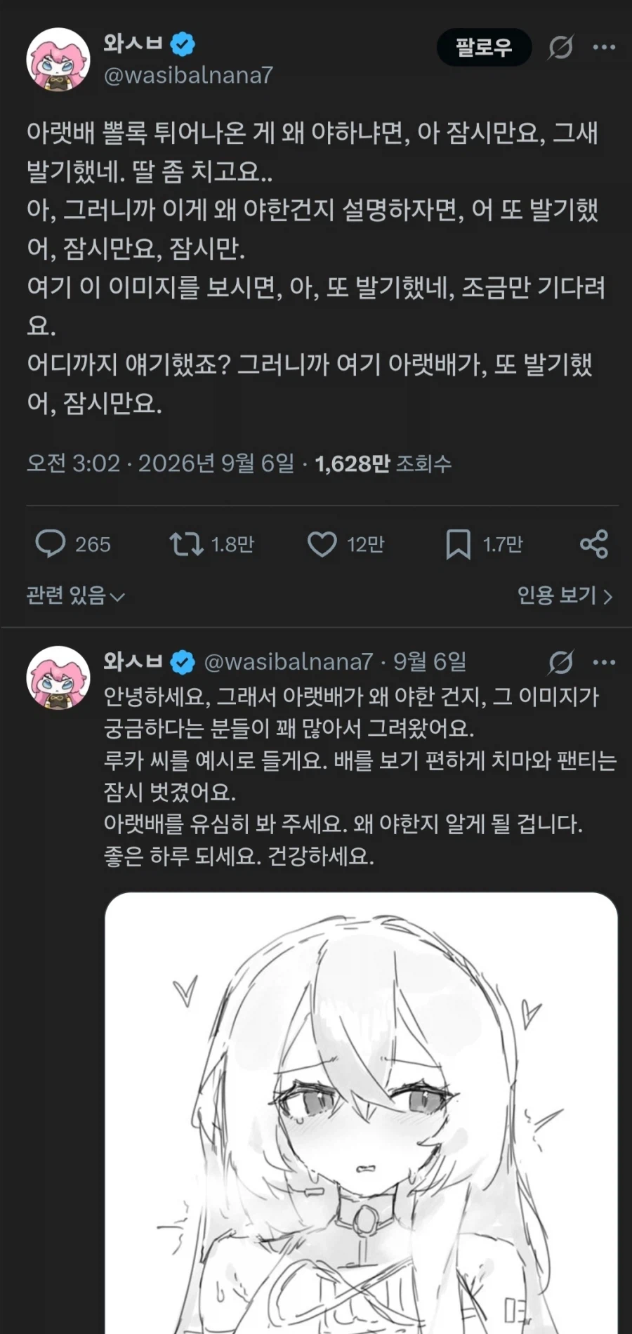 한국산)트위터 바벨탑 피해자 추가발생.jpg