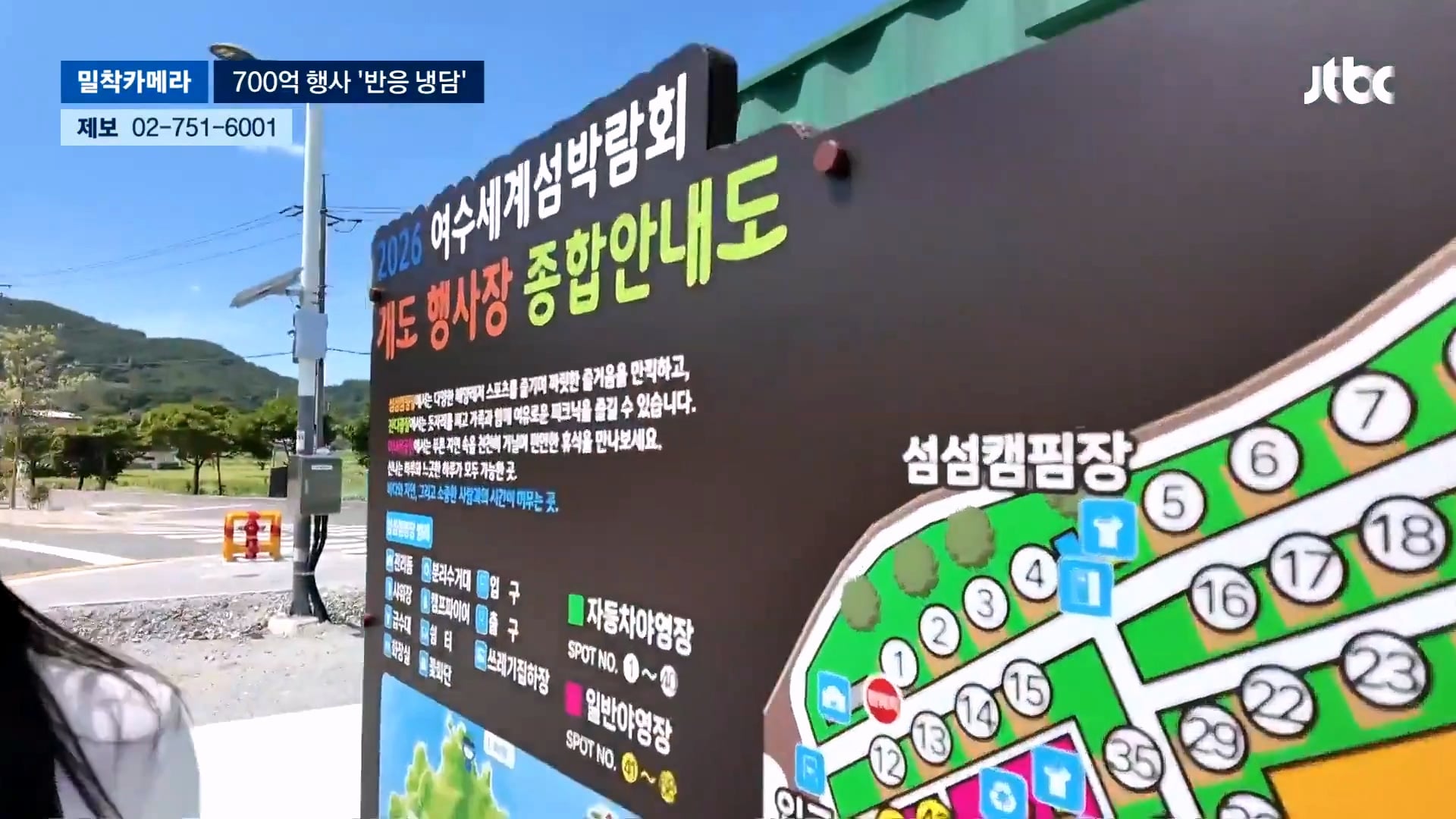 700억 썼다는 여수 섬 박람회 근황.jpg