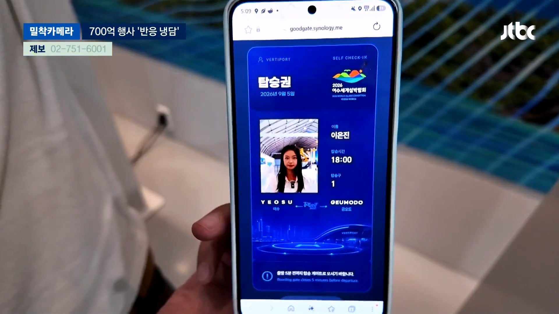 700억 썼다는 여수 섬 박람회 근황.jpg
