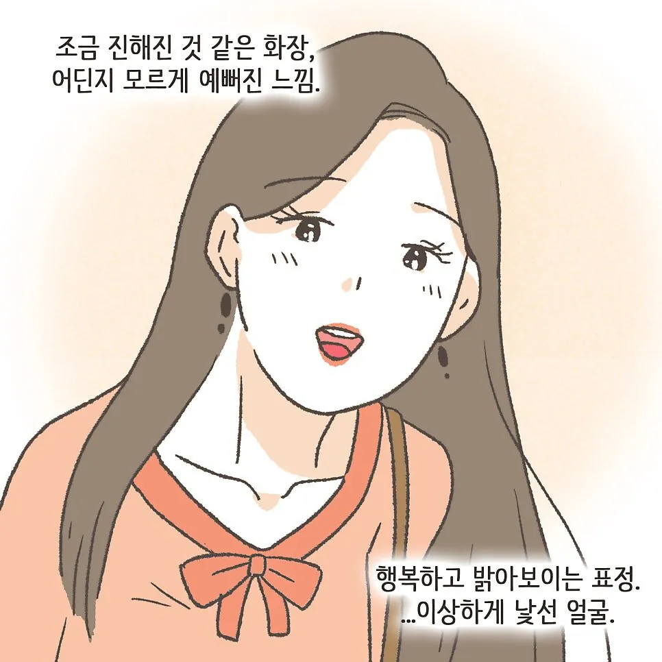 상간남과 바람핀 와이프의 최후